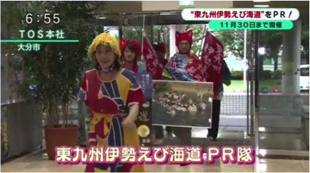 海と日本PROJECT in 大分県