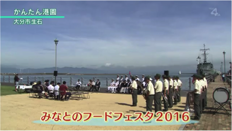 海と日本PROJECT in 大分県