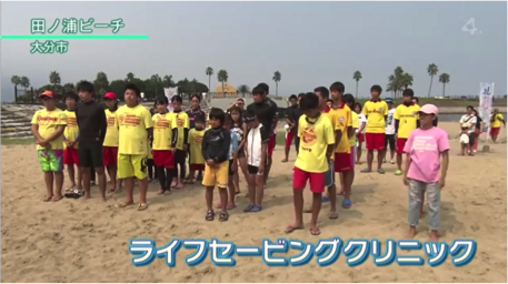 海と日本PROJECT in 大分県