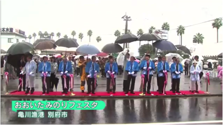 海と日本PROJECT in 大分県