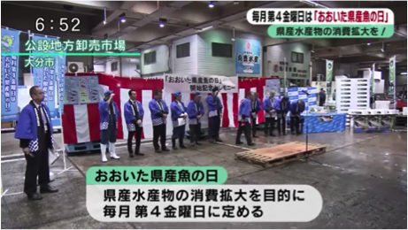 海と日本PROJECT in 大分県