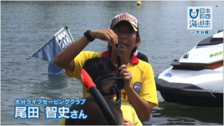 海と日本PROJECT in 大分県