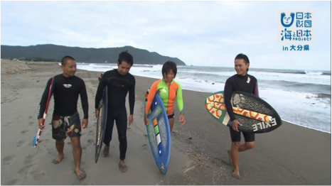 海と日本PROJECT in 大分県