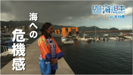 海と日本PROJECT in 大分県