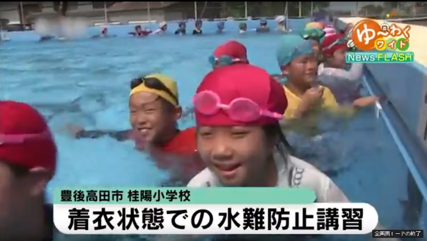 海と日本PROJECT in 大分県