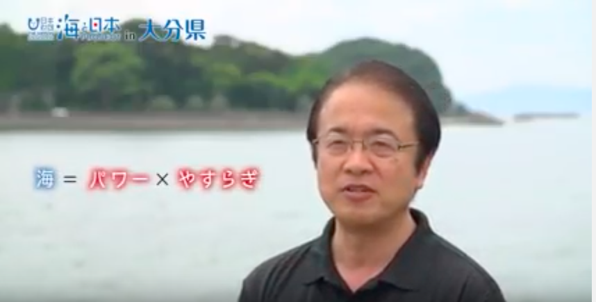 海と日本PROJECT in 大分県