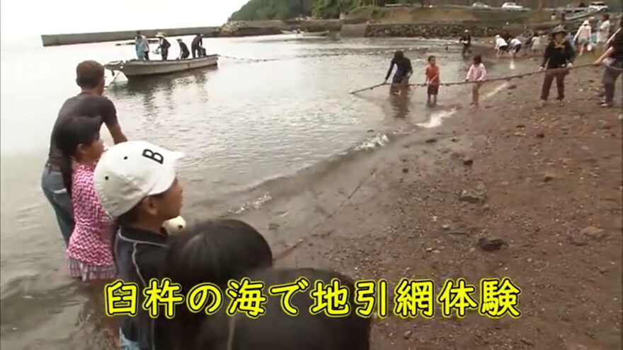 臼杵の海で地引網体験