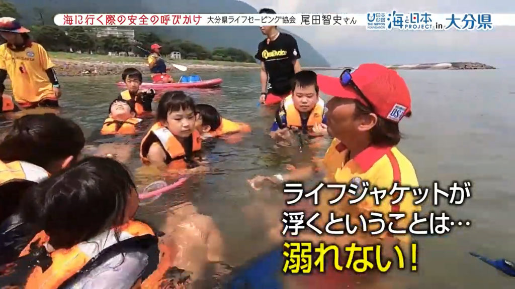 海で遊ぶ時の正しい知識を身に着けよう 海と日本project In 大分県