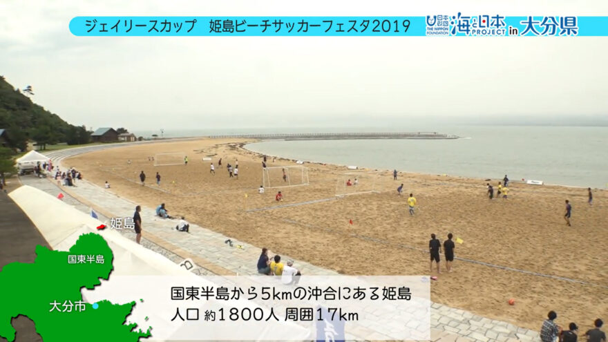 砂浜の上でボールを追いかける「ビーチサッカー大会」
