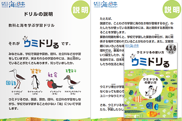 海と日本PROJECT in 大分県
