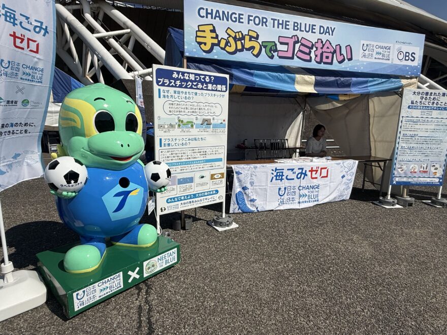 「CHANGE FOR THE BLUE DAY」を開催しました！