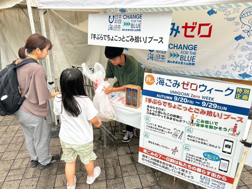手ぶらでちょこっとごみ拾いブース」出店！