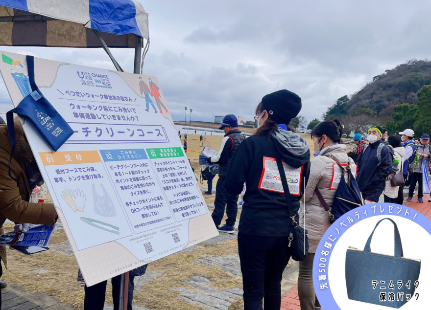 ウォーキング前に準備運動！べつだいウォークにて「ビーチクリーンコース」が登場！