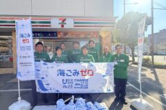 セブン₋イレブン×海と日本PROJECT 県内の店舗と協力し「ごみ拾い活動」を実施いたしました！